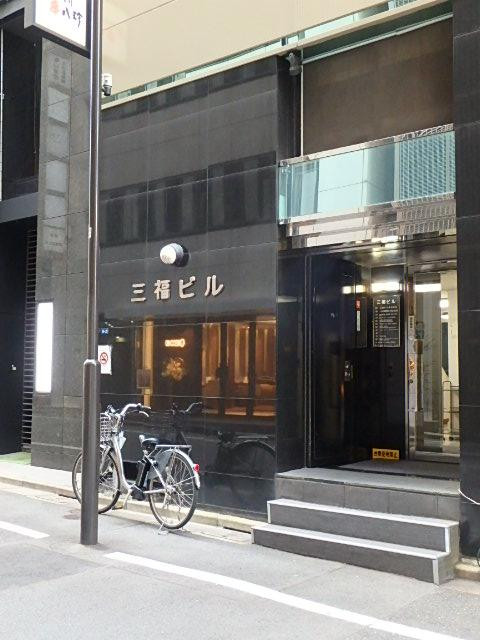 三福ビルエントランス①
