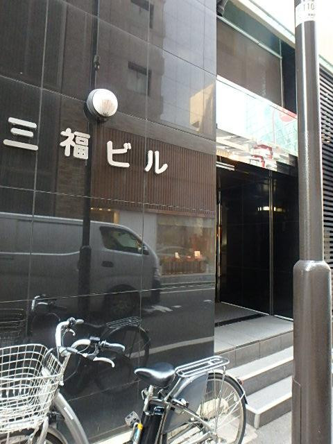 三福ビルエントランス②