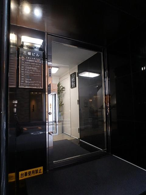 三福ビルホール①