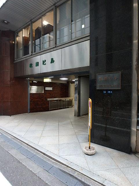 松慶ビルエントランス①