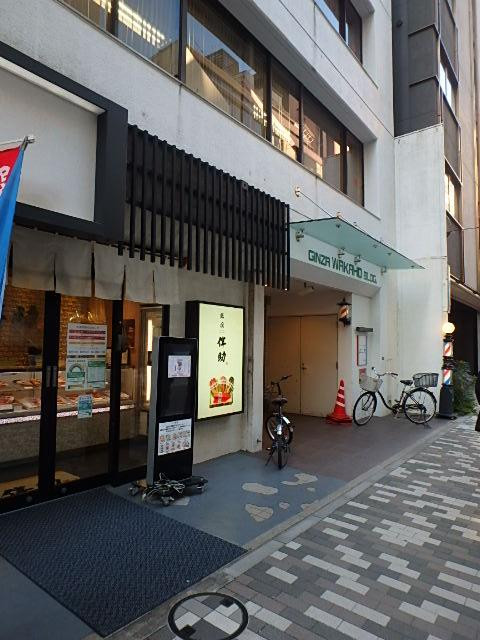銀座ワカホビルエントランス①