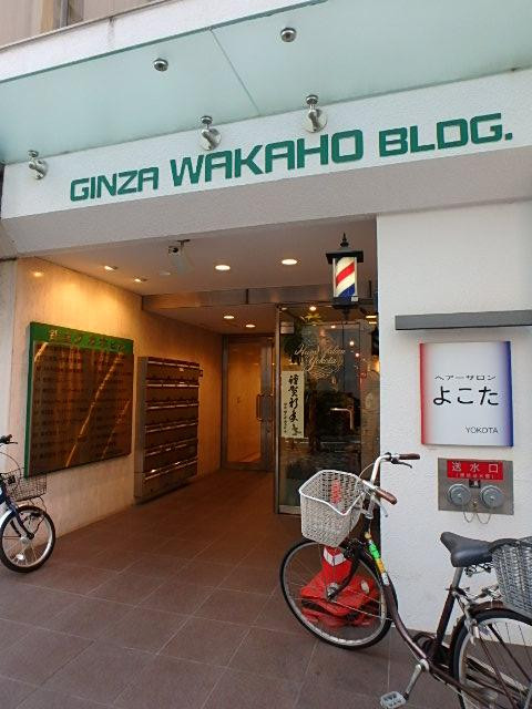 銀座ワカホビルエントランス②