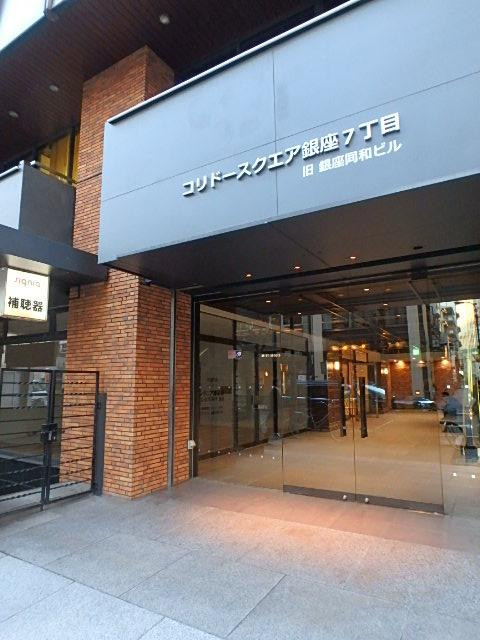コリドースクエア銀座７丁目エントランス①