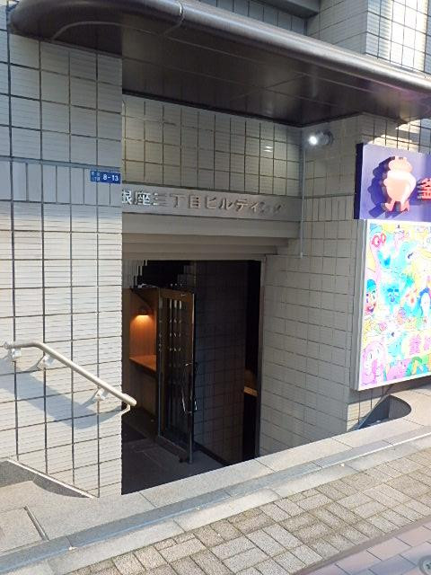 銀座３丁目ビルディングエントランス②