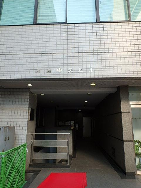 銀座中央ビルエントランス②