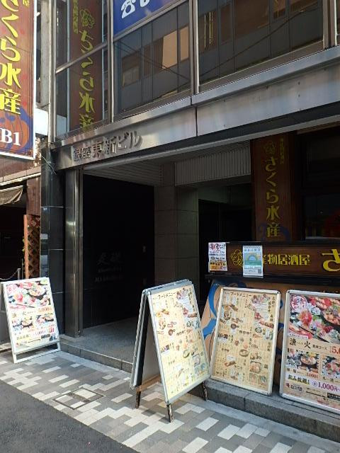 銀座東新ビルエントランス①