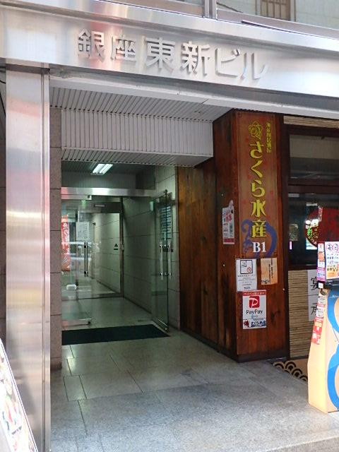 銀座東新ビルエントランス②