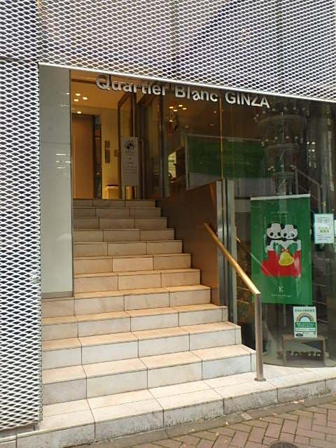 カルチブラン銀座ビルエントランス②