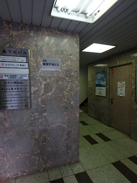 銀座ＹＫビルホール①