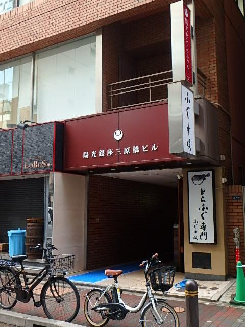 陽光銀座三原橋ビルエントランス①