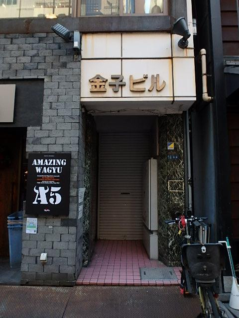 金子ビルエントランス①