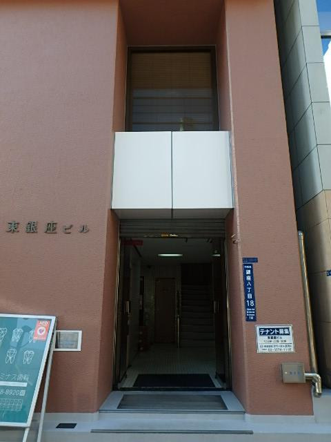 東銀座ビルエントランス②