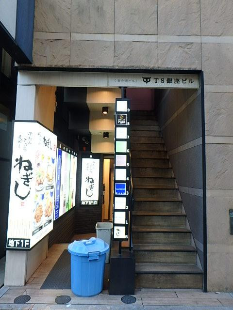 Ｔ８銀座ビルエントランス②