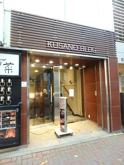 草野ビルディングエントランス①