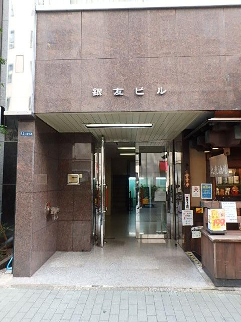 銀友ビルエントランス①