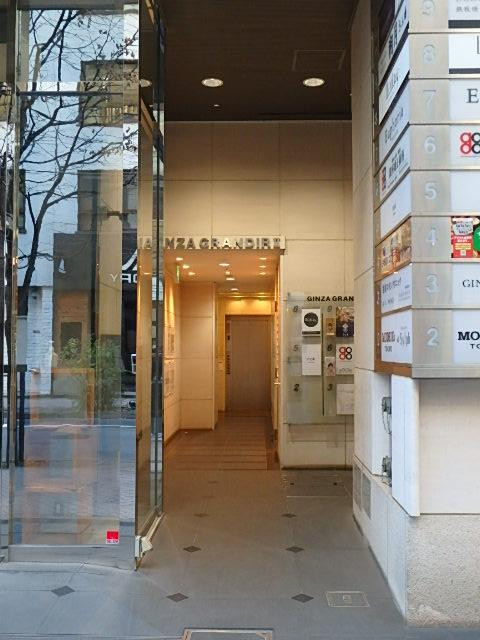 銀座グランディアビルⅡエントランス②