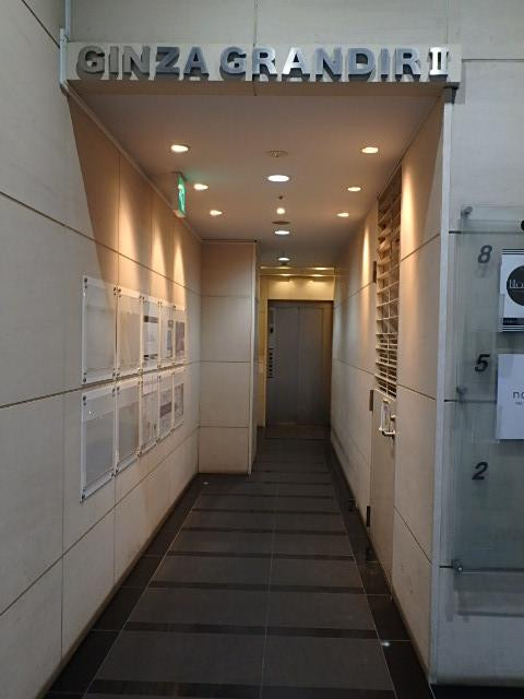 銀座グランディアビルⅡホール①