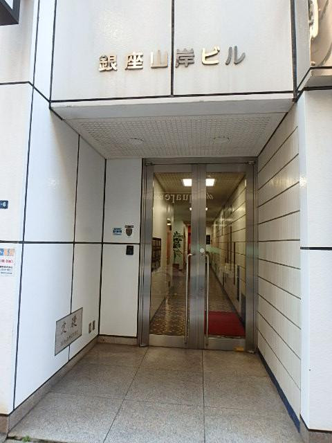 銀座山岸ビルエントランス②