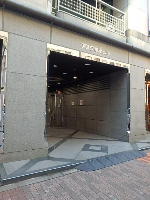 アスク銀座ビルエントランス②