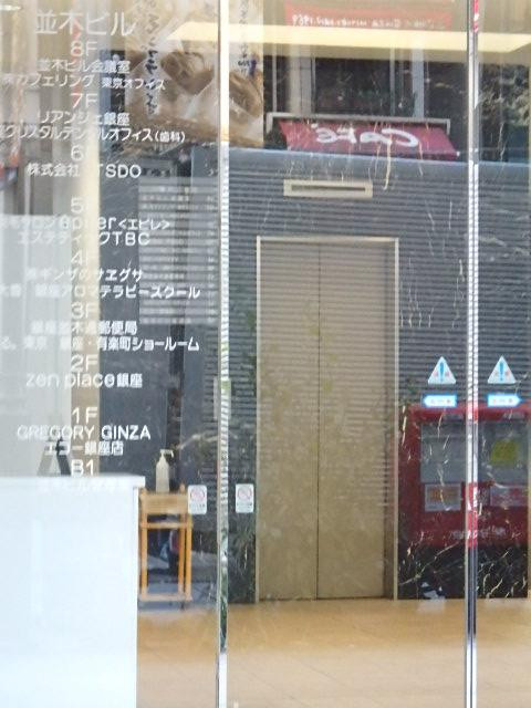 並木ビルホール①