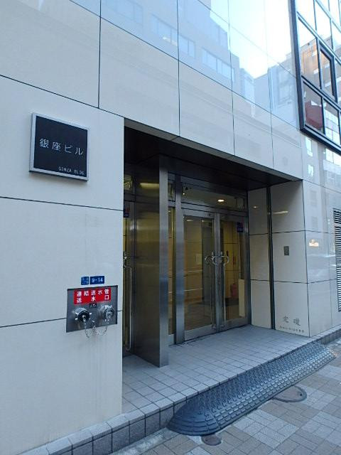 銀座ビルエントランス①