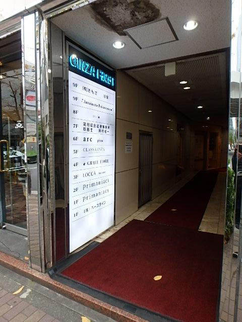 ギンザファーストビルエントランス②