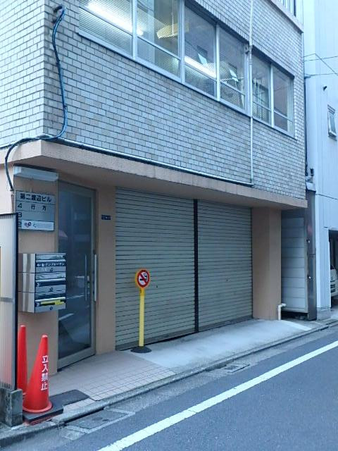 第２渡辺ビルエントランス①