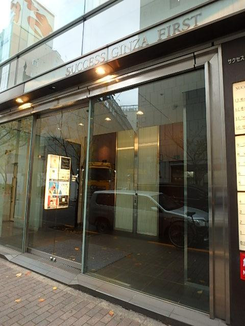 サクセス銀座ファーストビルエントランス②