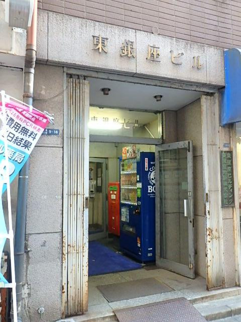 東銀座ビルエントランス①