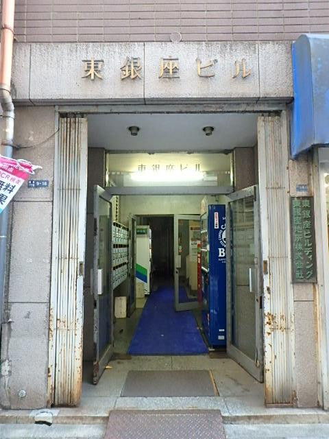 東銀座ビルホール①
