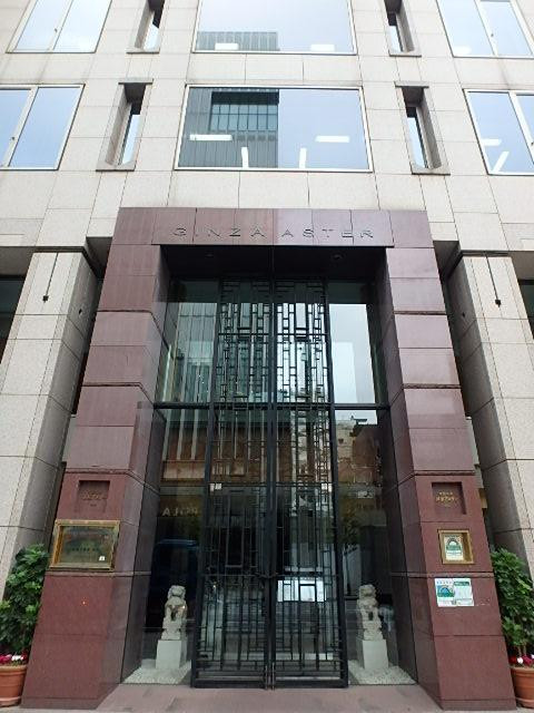 銀座アスタービルエントランス②