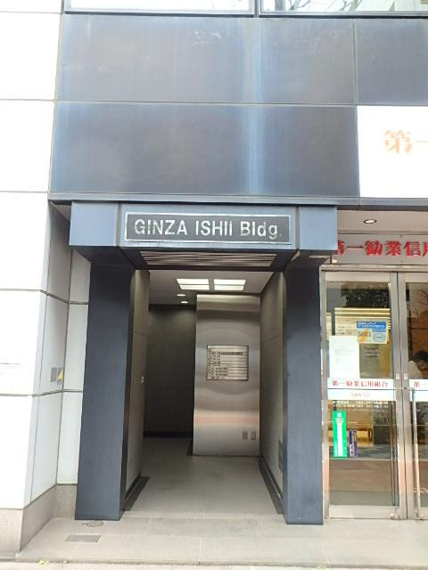銀座石井ビルエントランス②