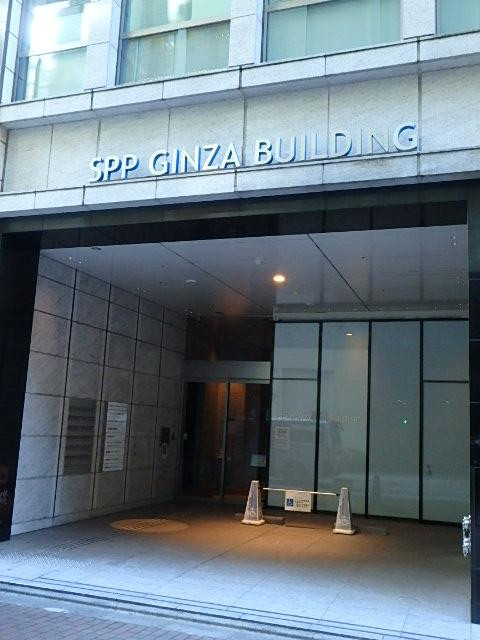 ＳＰＰ銀座ビルエントランス①