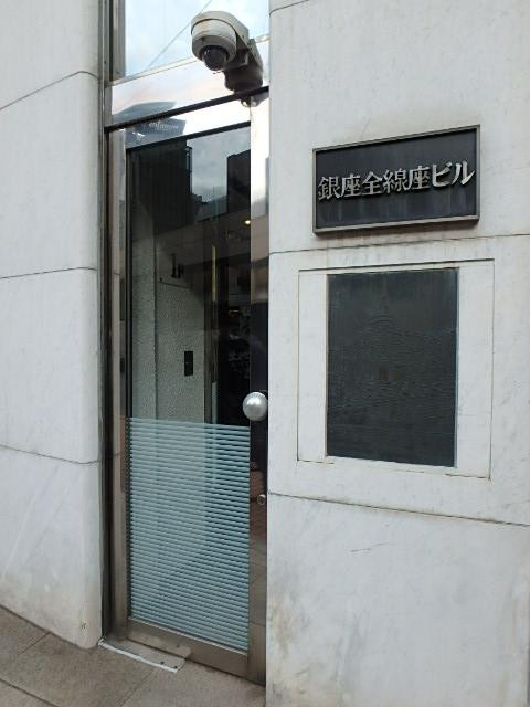 銀座全線座ビルエントランス②