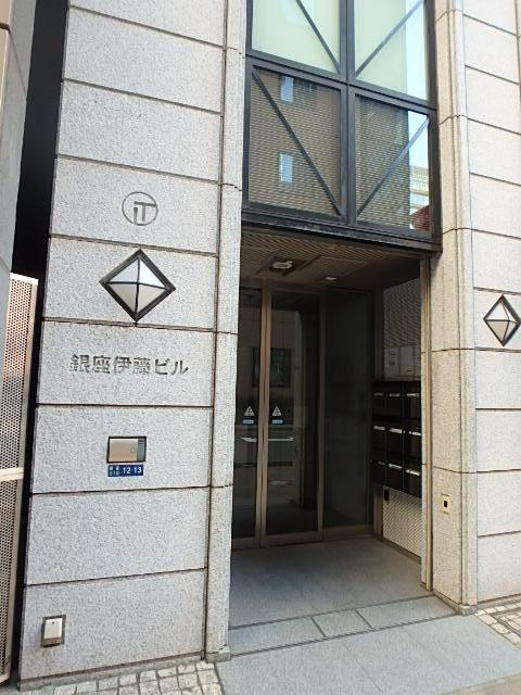 銀座伊藤ビルエントランス②