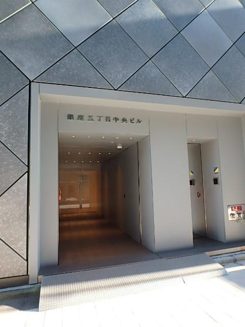銀座５丁目中央ビルエントランス②