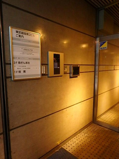東武銀座第２ビルホール②