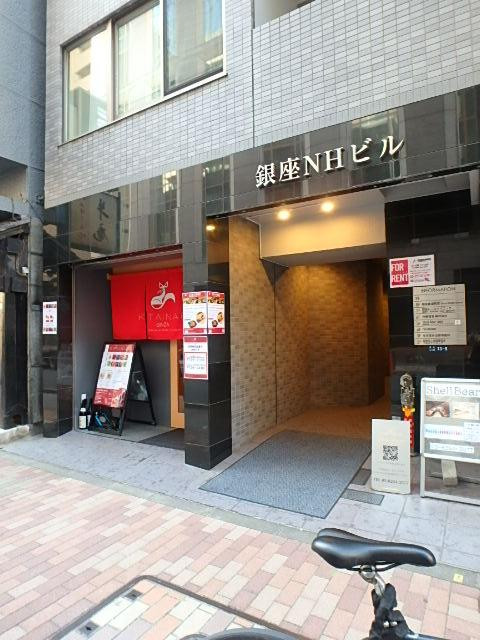 銀座ＮＨビルエントランス①
