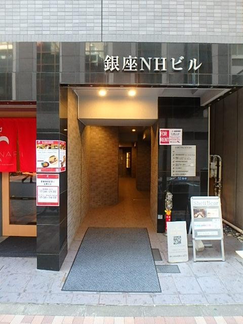 銀座ＮＨビルエントランス②