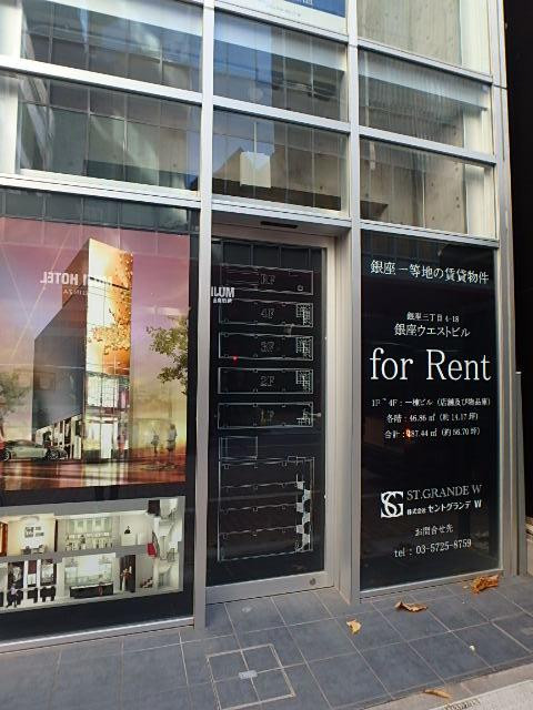 銀座ウェストビルエントランス①