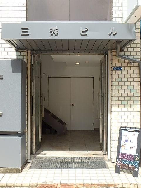 三秀ビルエントランス②
