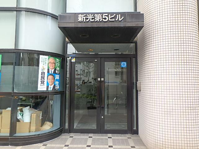 新光第５ビルエントランス②