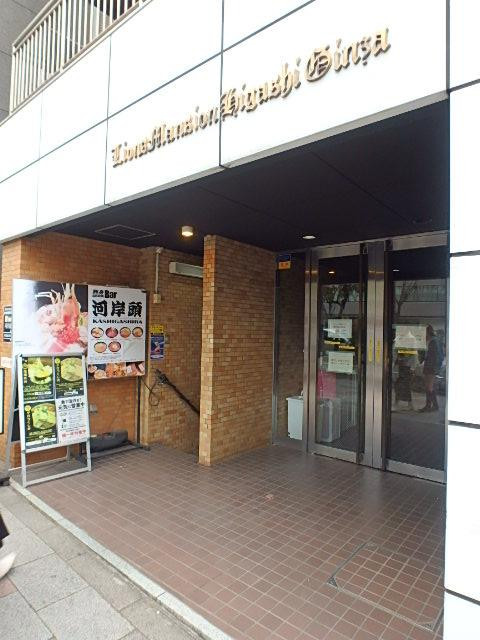 ライオンズマンション東銀座エントランス①
