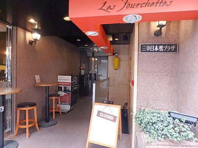 三幸日本橋プラザビルエントランス②