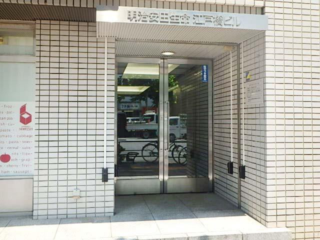 明治安田生命江戸橋ビルエントランス②