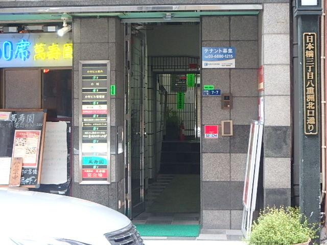 エントランス②