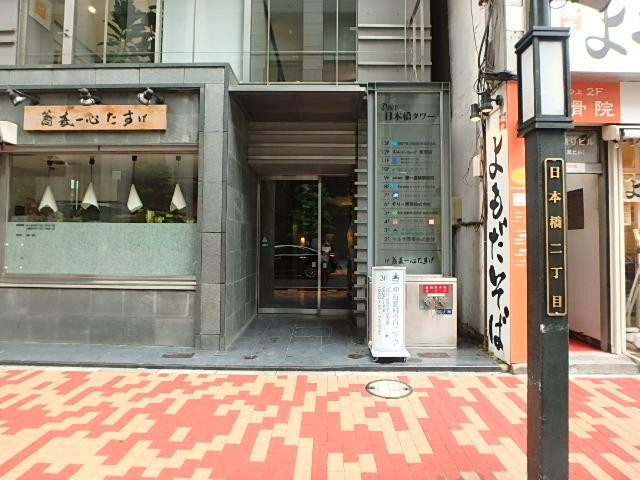 ＤＥＡＲ日本橋タワーエントランス②