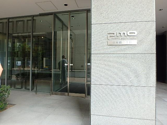 ＰＭＯ日本橋二丁目エントランス②