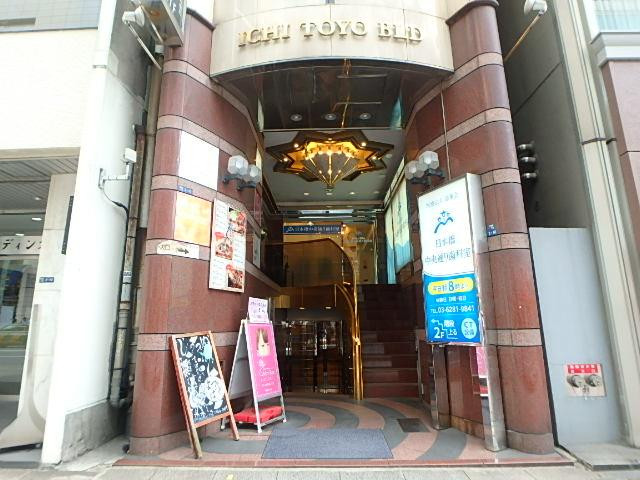 一東洋ビルエントランス①