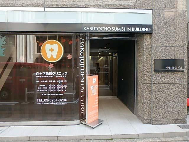 兜町住信ビルエントランス①